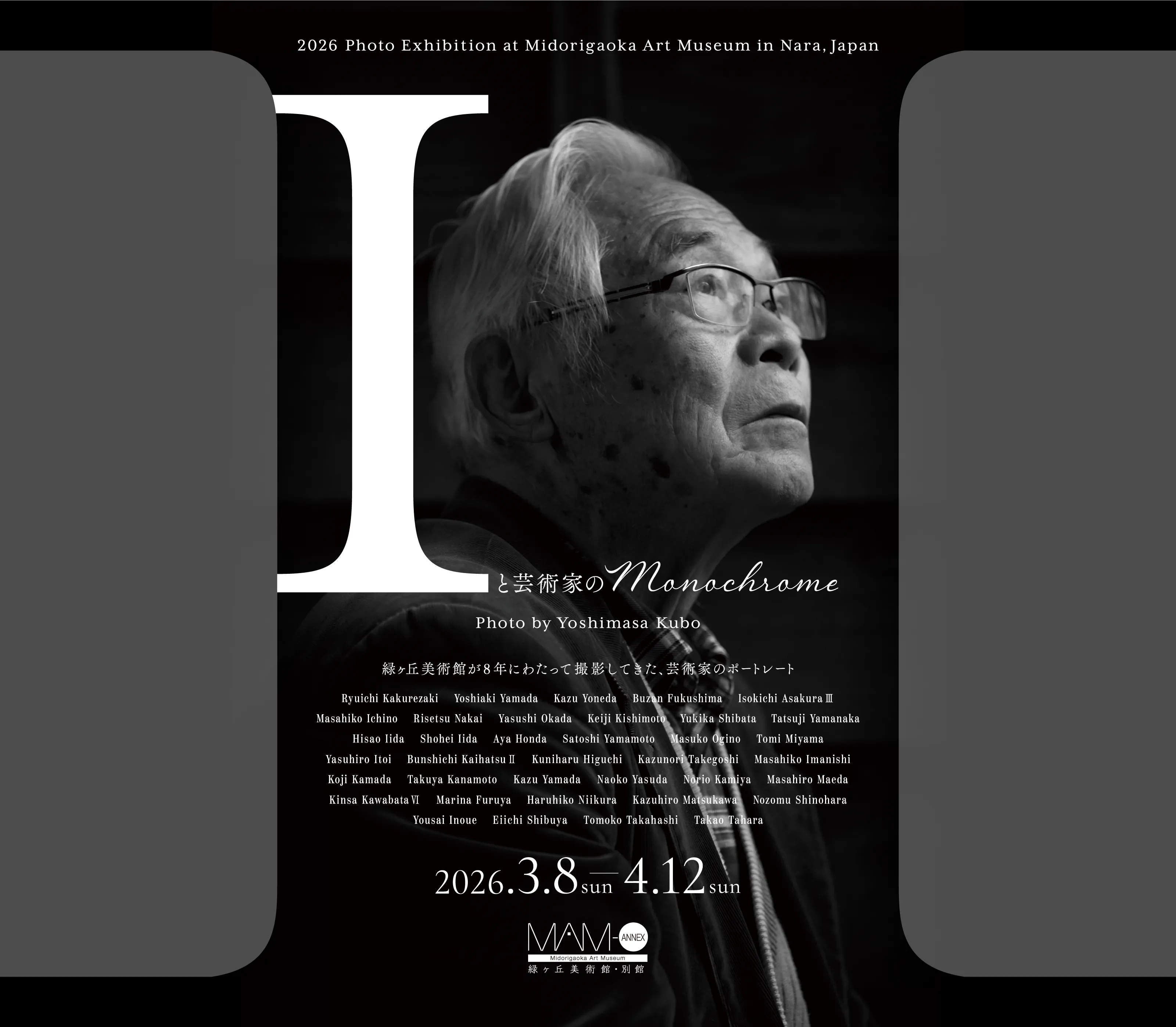 Iと芸術家の Monochrome Photo by Yoshimasa Kubo